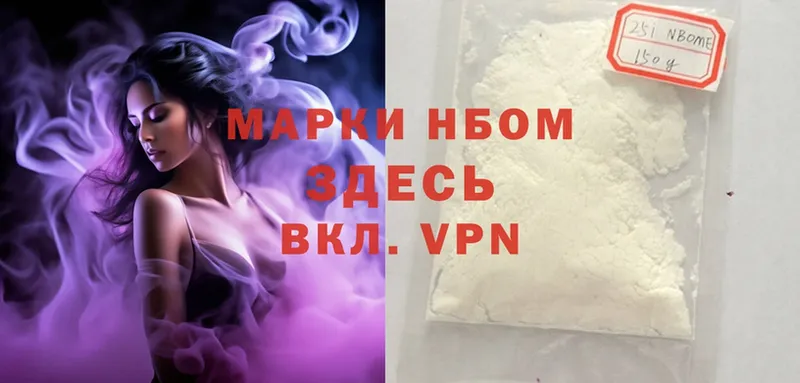 Марки 25I-NBOMe 1500мкг  мега сайт  Верхняя Тура 